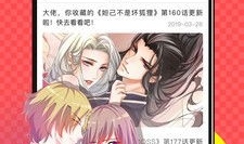 飞飞漫画,奇幻冒险之旅